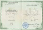 Удостоверение по ст.общ.практ.В.В.Н.