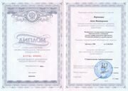 Диплом по тер.стом.